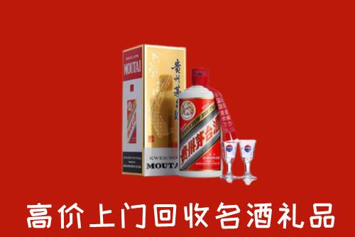 葫芦岛市回收茅台酒